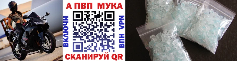 цена наркотик Верхняя Тура Alpha PVP мука