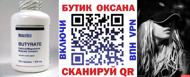 купить   ОМГ ОМГ ссылка  БУТИРАТ BDO  Верхняя Тура 