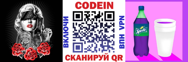 Кодеин напиток Lean (лин)  Верхняя Тура 