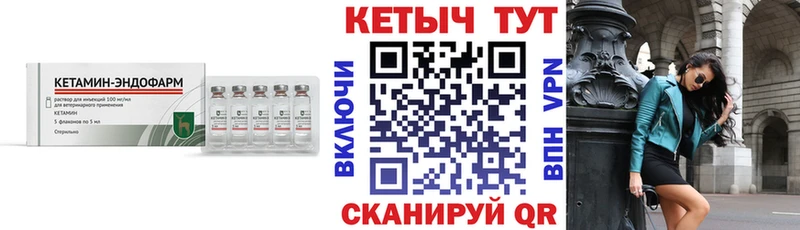 купить цена нарко площадка как зайти Кетамин VHQ Верхняя Тура
