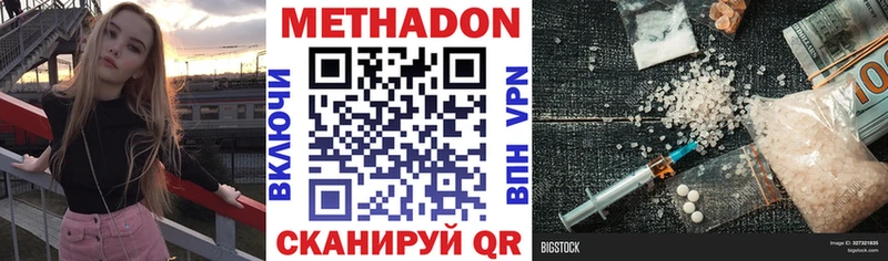 МЕТАДОН methadone  Верхняя Тура 